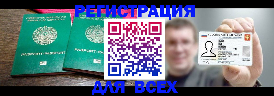 купить прописку в Жуковском