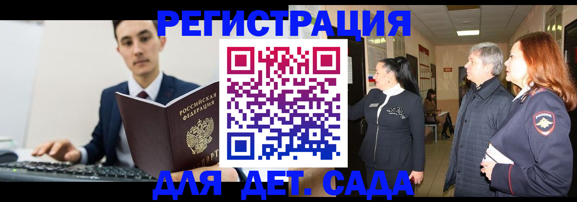 прописка от собственника в Жуковском